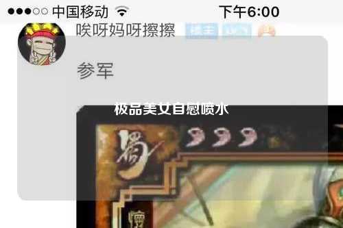 极品美女自慰喷水