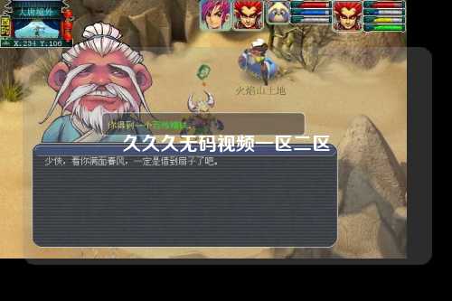 久久久无码视频一区二区