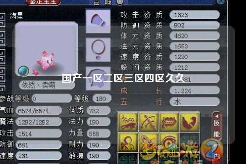 国产一区二区三区四区久久
