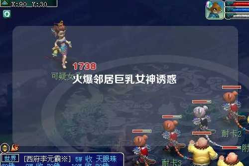 火爆邻居巨乳女神诱惑