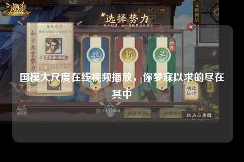 国模大尺度在线视频播放，你梦寐以求的尽在其中