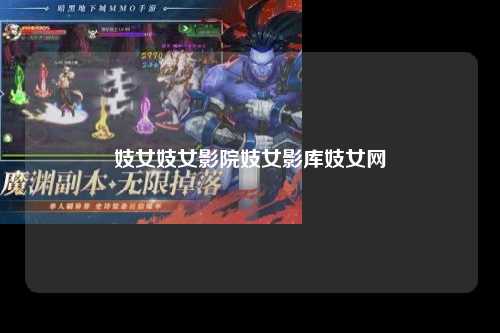妓女妓女影院妓女影库妓女网
