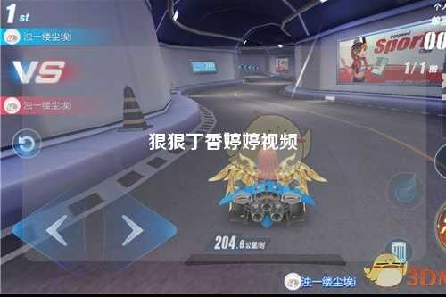 狠狠丁香婷婷视频