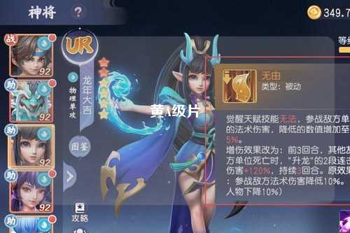 黄A级片