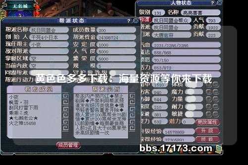 黄色色多多下载：海量资源等你来下载
