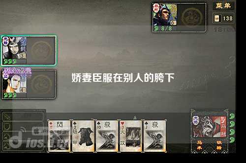 娇妻臣服在别人的胯下