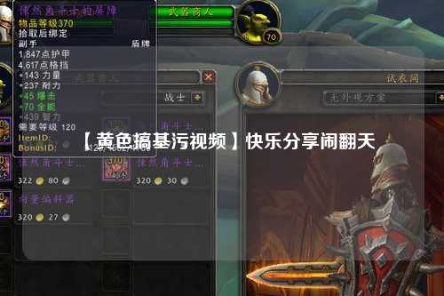【黄色搞基污视频】快乐分享闹翻天