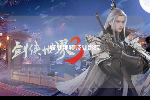 妓女视频妓女影院