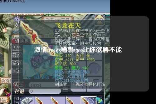 激情freeex糟蹋vieo让你欲罢不能
