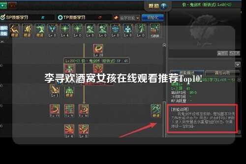 李寻欢酒窝女孩在线观看推荐Top10!