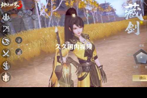 久久国内视频