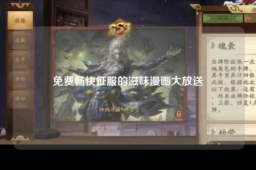 免费畅快征服的滋味漫画大放送