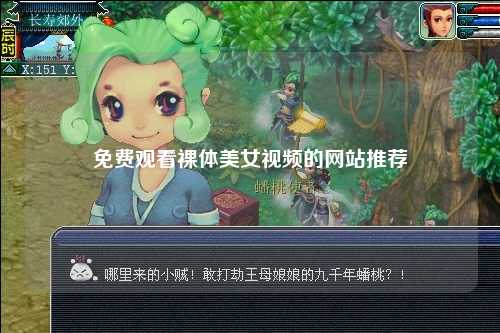 免费观看裸体美女视频的网站推荐