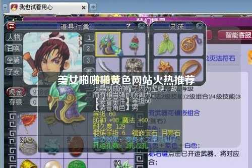 美女啪啪啪黄色网站火热推荐